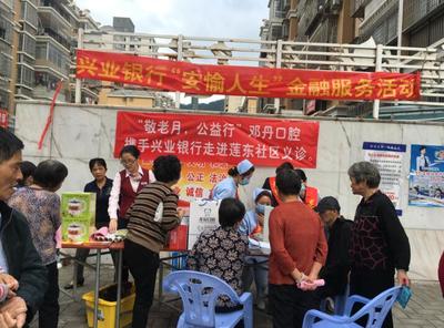 守护金色年华，共筑“安愉人生”——记一场温馨的健康义诊与咨询服务