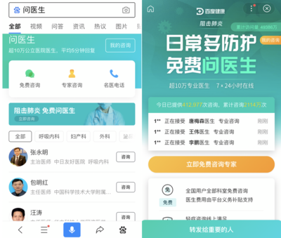 北京官方急诊科拥挤等级查询服务上线，提升就医效率