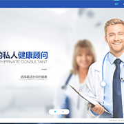 健康咨询服务 专业守护您的每一份健康